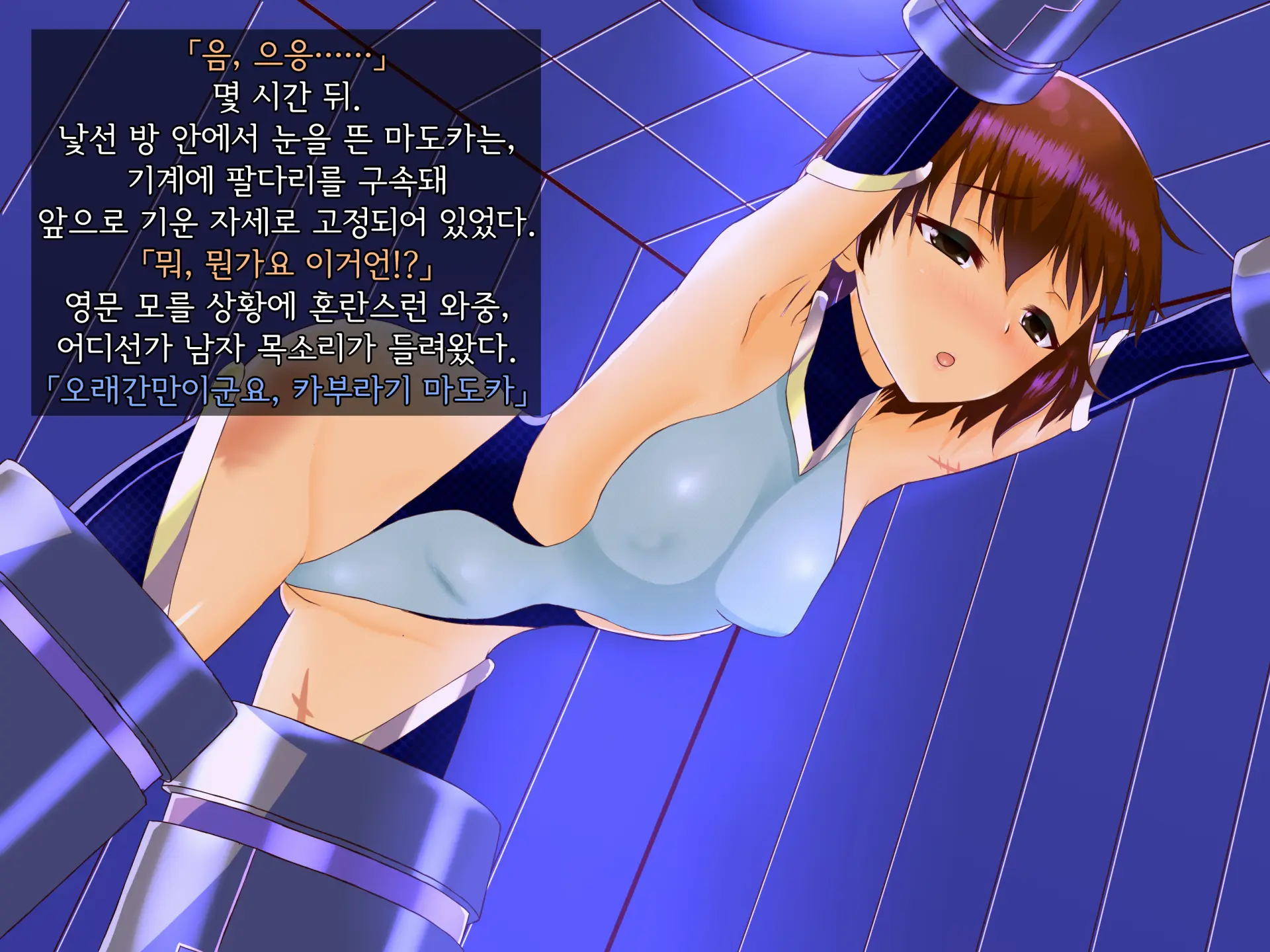 Inzou Ningyou Madoka | 음조인형 마도카
